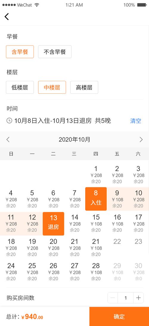 智慧升級(jí) 商城酒店產(chǎn)品引領(lǐng)酒店業(yè)精準(zhǔn)營(yíng)銷與高效管理新紀(jì)元
